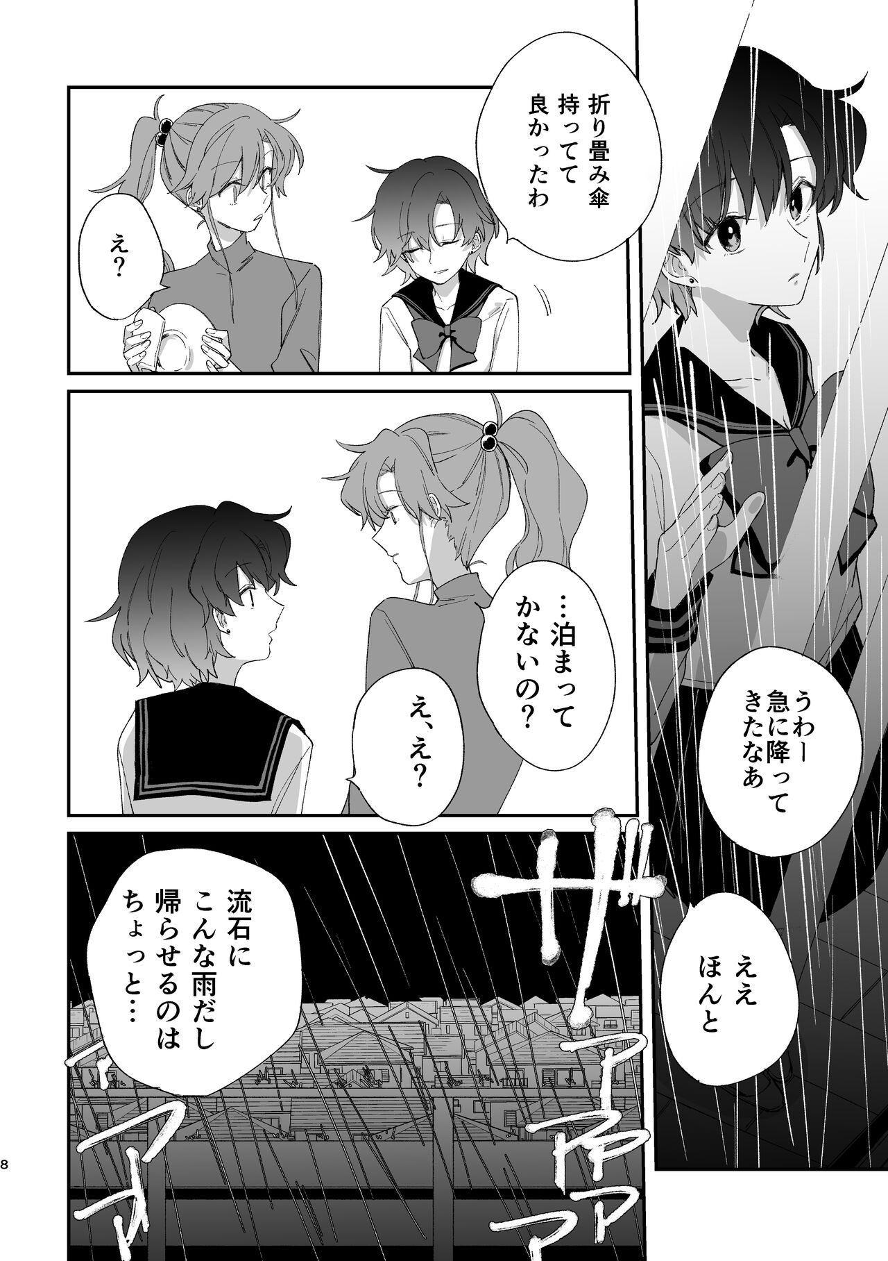 [KAKUREI (Saki Tsurugi)] Reign (Bishoujo Senshi Sailor Moon) [Digital] 图片编号 7