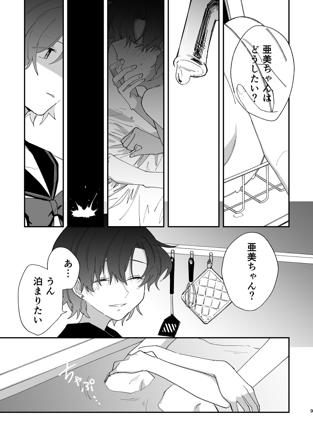 [KAKUREI (Saki Tsurugi)] Reign (Bishoujo Senshi Sailor Moon) [Digital] 图片编号 8