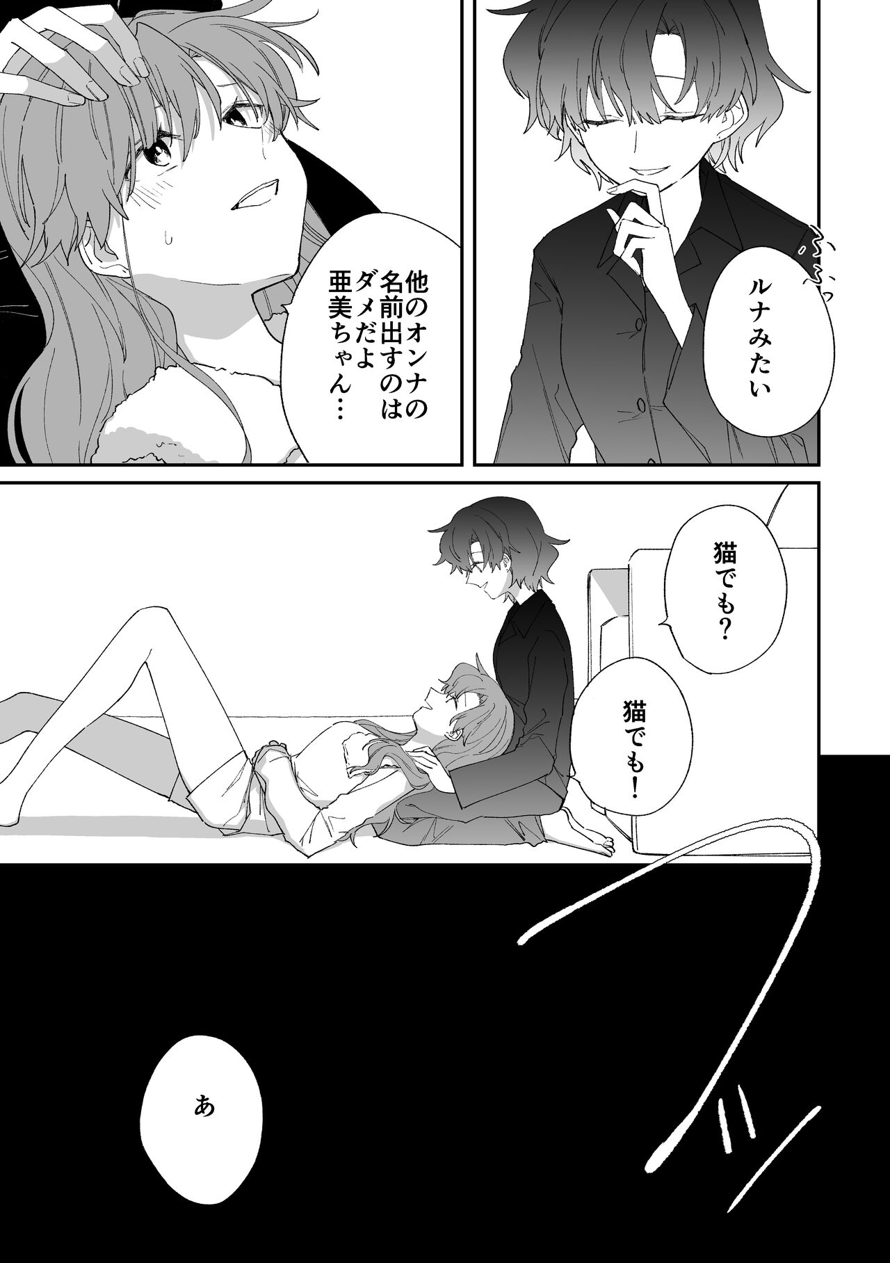 [KAKUREI (Saki Tsurugi)] Reign (Bishoujo Senshi Sailor Moon) [Digital] 图片编号 12