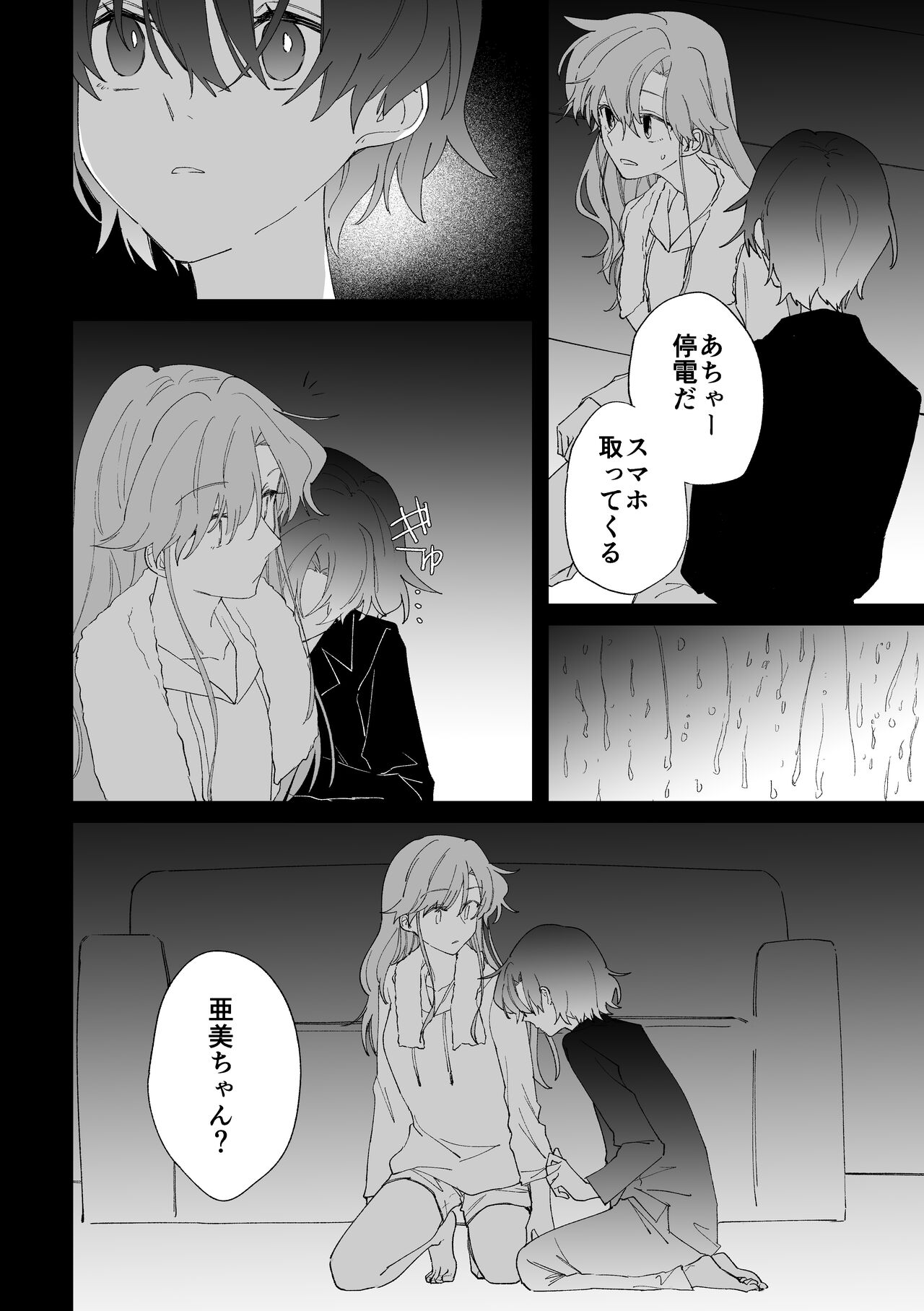 [KAKUREI (Saki Tsurugi)] Reign (Bishoujo Senshi Sailor Moon) [Digital] 图片编号 13