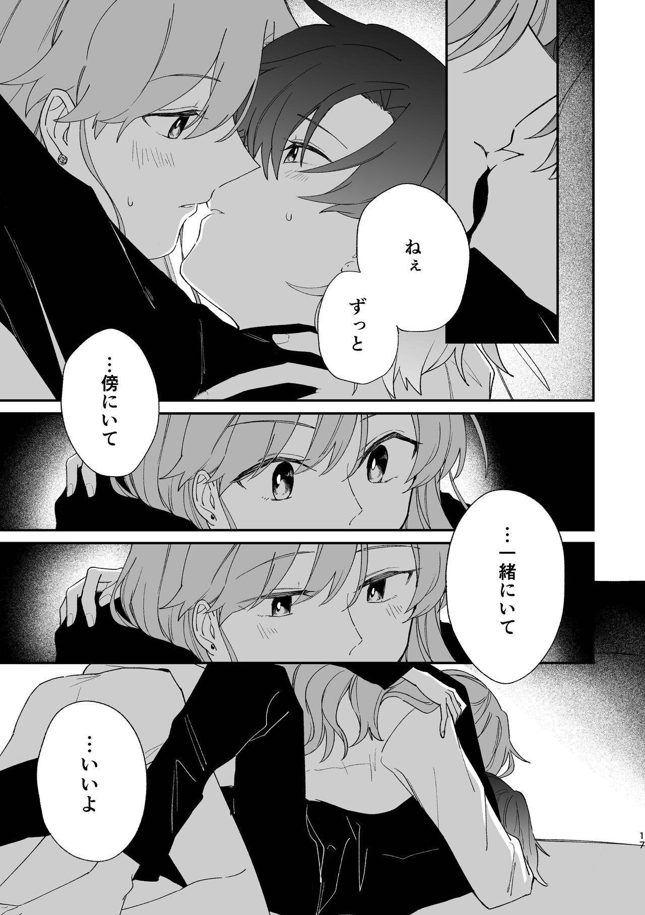 [KAKUREI (Saki Tsurugi)] Reign (Bishoujo Senshi Sailor Moon) [Digital] 图片编号 16