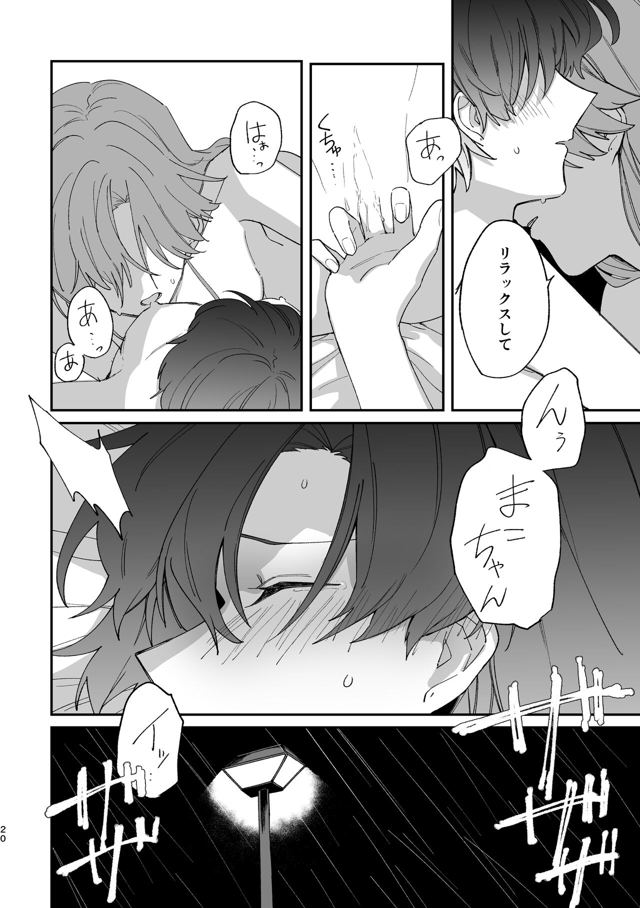 [KAKUREI (Saki Tsurugi)] Reign (Bishoujo Senshi Sailor Moon) [Digital] 图片编号 19