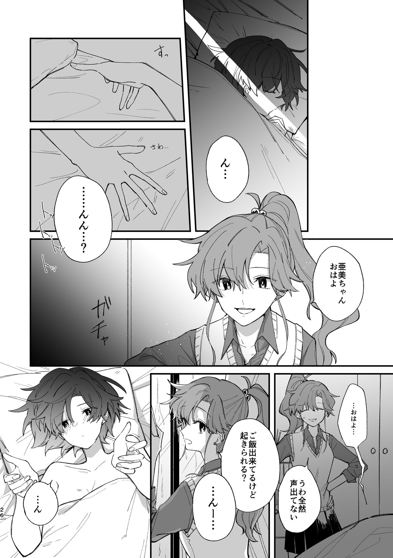 [KAKUREI (Saki Tsurugi)] Reign (Bishoujo Senshi Sailor Moon) [Digital] 图片编号 25