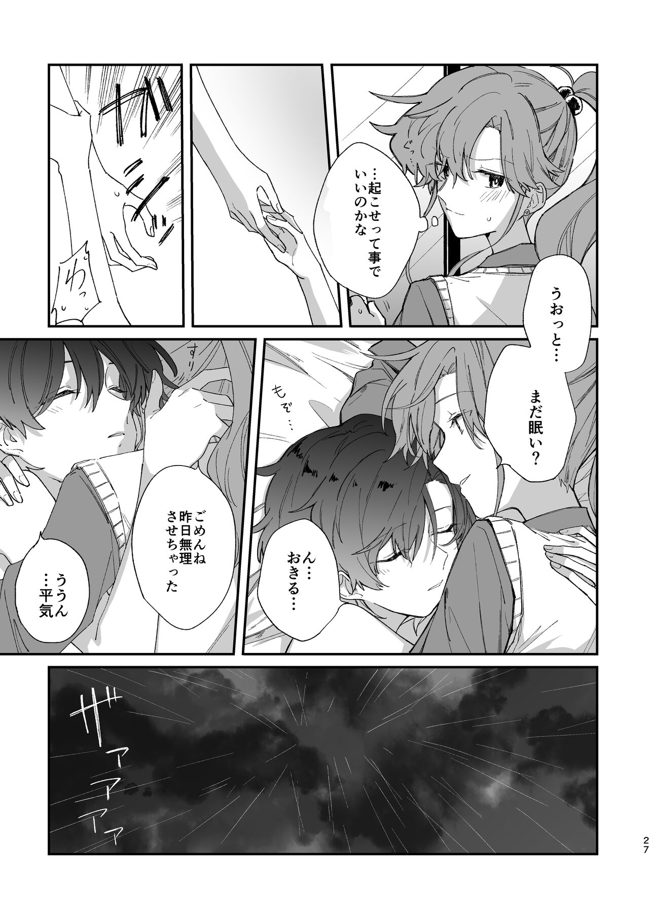 [KAKUREI (Saki Tsurugi)] Reign (Bishoujo Senshi Sailor Moon) [Digital] 图片编号 26