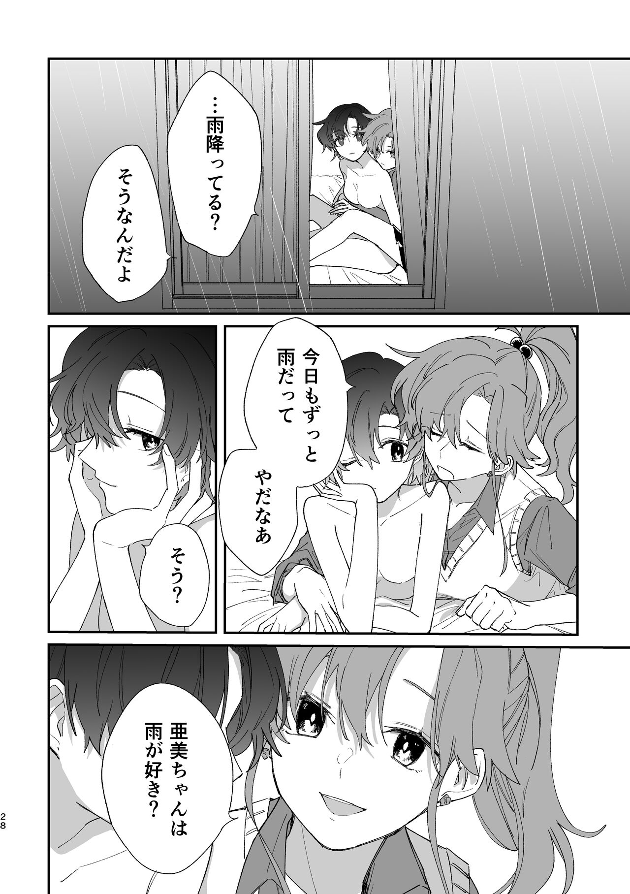 [KAKUREI (Saki Tsurugi)] Reign (Bishoujo Senshi Sailor Moon) [Digital] 图片编号 27