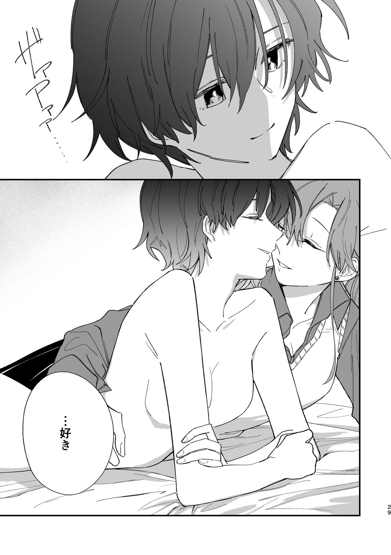 [KAKUREI (Saki Tsurugi)] Reign (Bishoujo Senshi Sailor Moon) [Digital] 图片编号 28