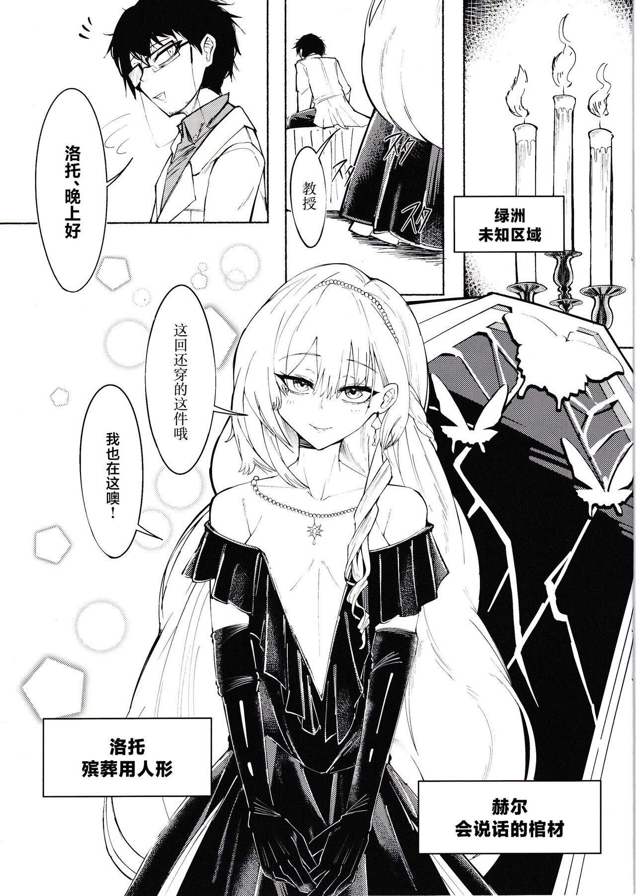 (C104) [nature carute (Kuzumoti)] Yoru no Tobari ga Akeru made | 夜幕在天明之前 (Girls' Frontline) [Chinese] [白杨汉化组] Bildnummer 4