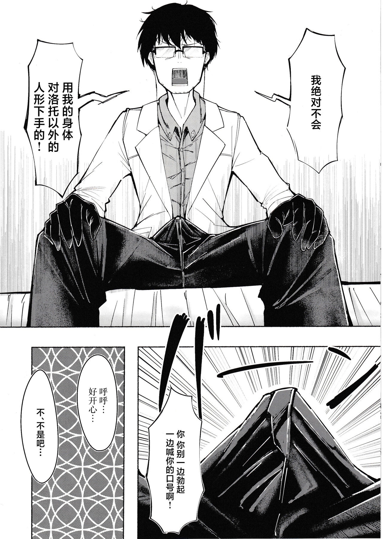 (C104) [nature carute (Kuzumoti)] Yoru no Tobari ga Akeru made | 夜幕在天明之前 (Girls' Frontline) [Chinese] [白杨汉化组] Bildnummer 7