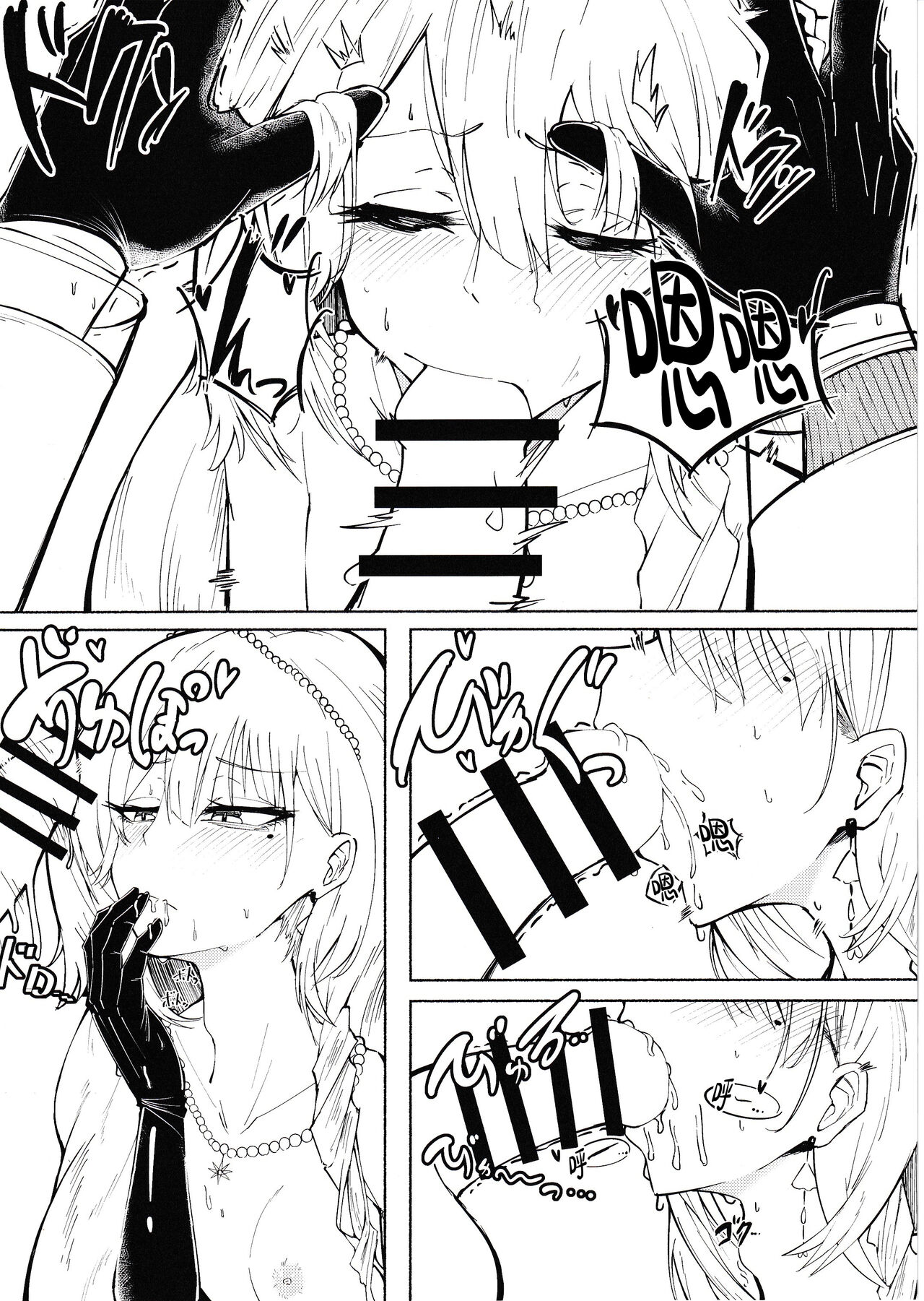 (C104) [nature carute (Kuzumoti)] Yoru no Tobari ga Akeru made | 夜幕在天明之前 (Girls' Frontline) [Chinese] [白杨汉化组] Bildnummer 11