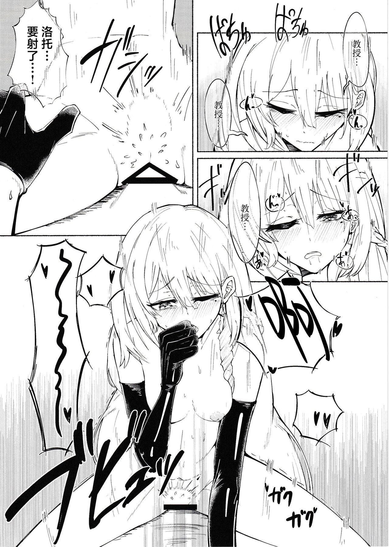 (C104) [nature carute (Kuzumoti)] Yoru no Tobari ga Akeru made | 夜幕在天明之前 (Girls' Frontline) [Chinese] [白杨汉化组] Bildnummer 15