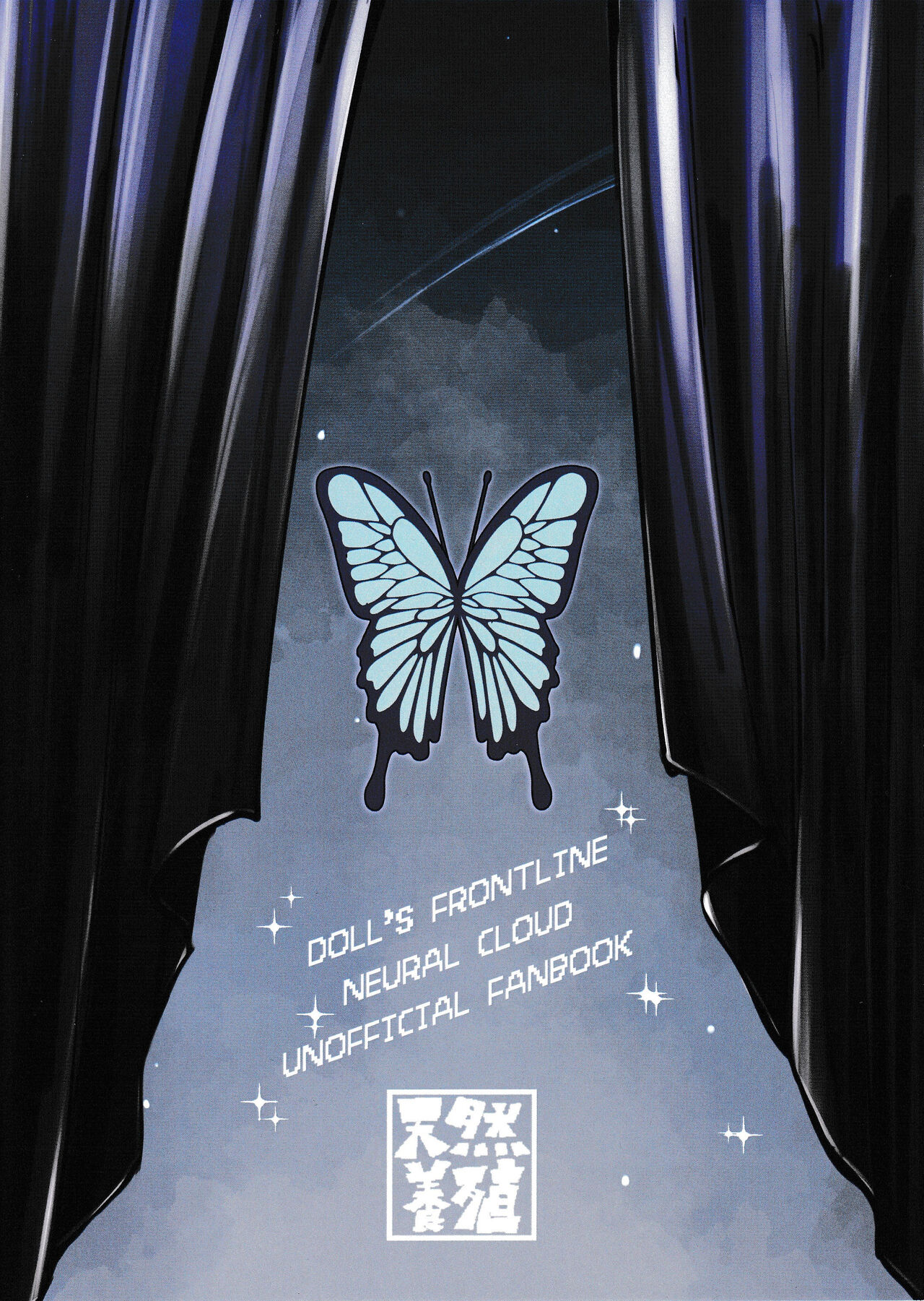 (C104) [nature carute (Kuzumoti)] Yoru no Tobari ga Akeru made | 夜幕在天明之前 (Girls' Frontline) [Chinese] [白杨汉化组] Bildnummer 18