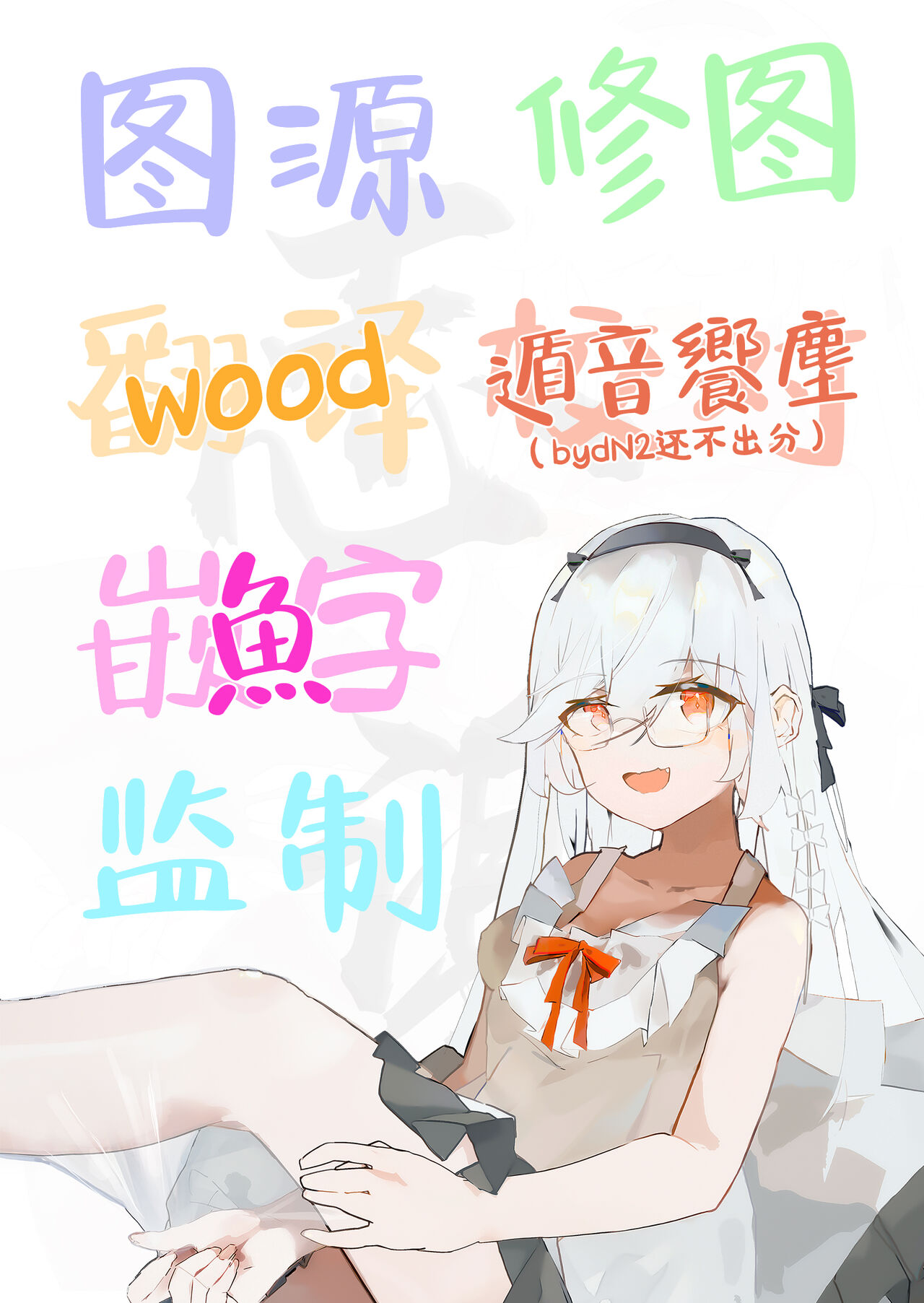 (C104) [nature carute (Kuzumoti)] Yoru no Tobari ga Akeru made | 夜幕在天明之前 (Girls' Frontline) [Chinese] [白杨汉化组] Bildnummer 19