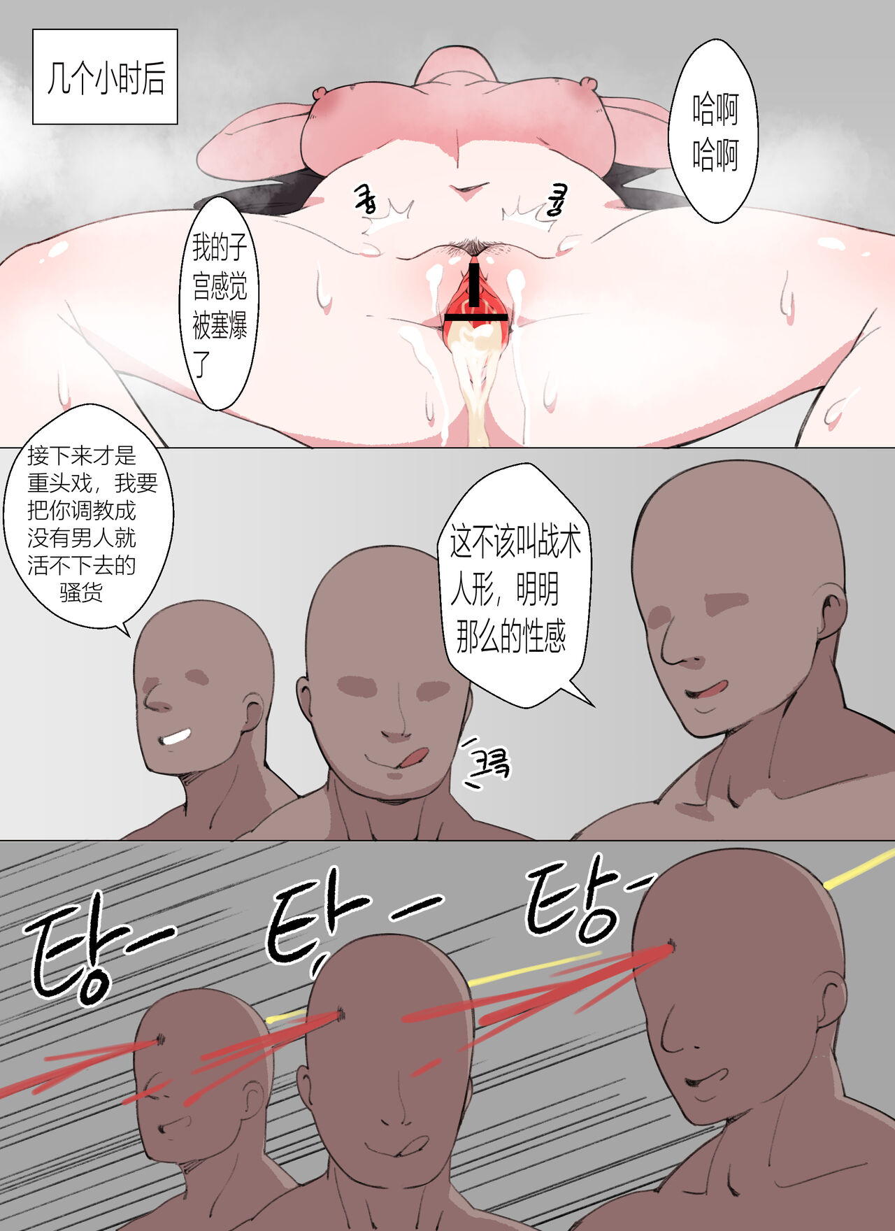 [BOCA] RO635 Covert Operations (Girls' Frontline) [Chinese] [桐谷窮人个人机翻汉化] 图片编号 17