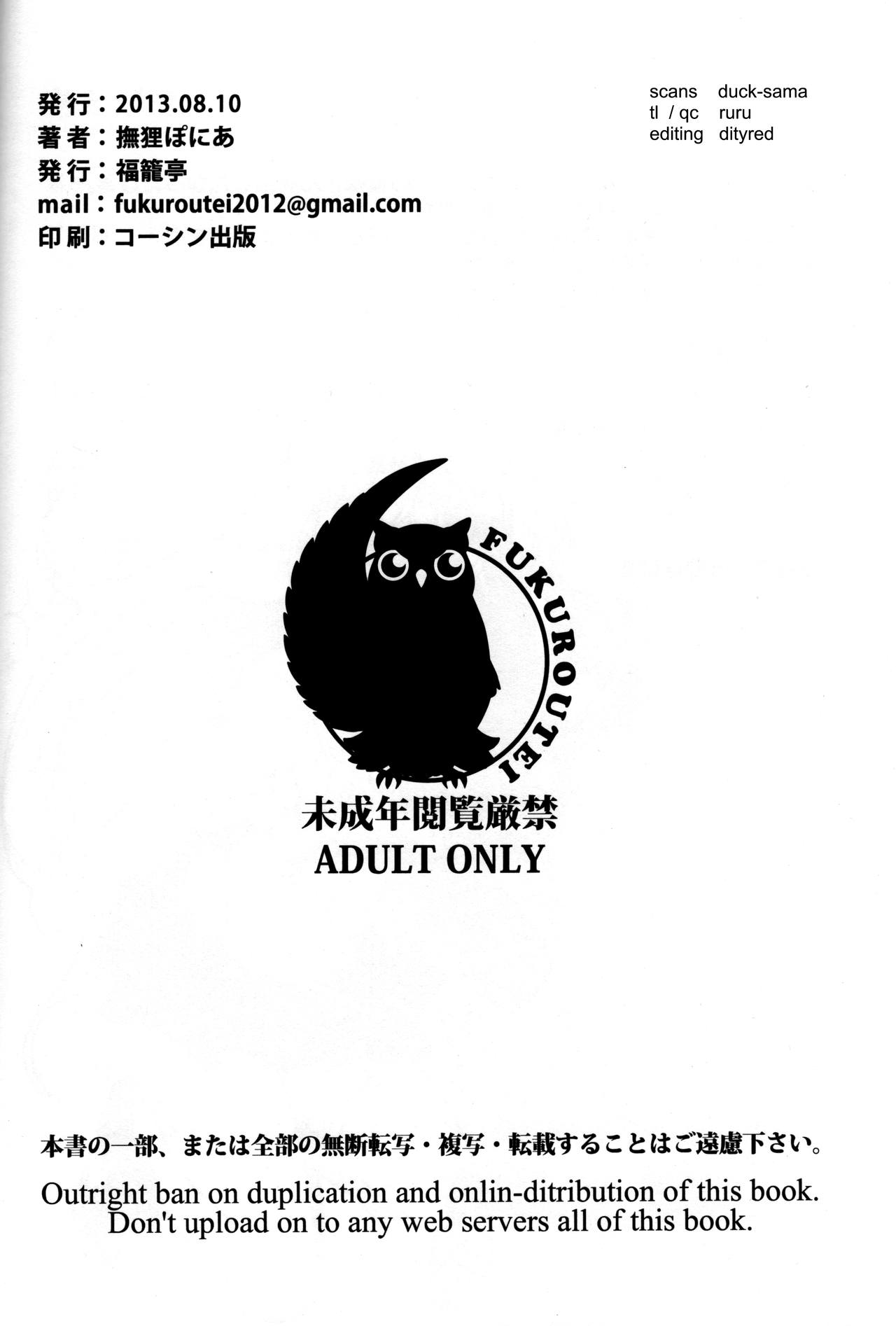 (C84) [Fukuroutei (Nadeneko Ponia)] Bili Love (Toaru Kagaku no Railgun) [Chinese] 画像番号 25