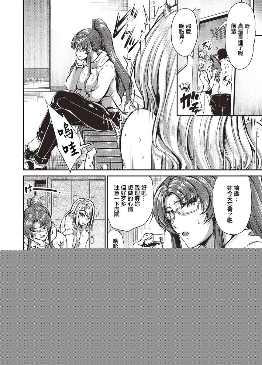 [Campbell Gichou] Swimming Life Ch. 0  (Comic G-Es Vol. 5) [Chinese] [Digital] 画像番号 28