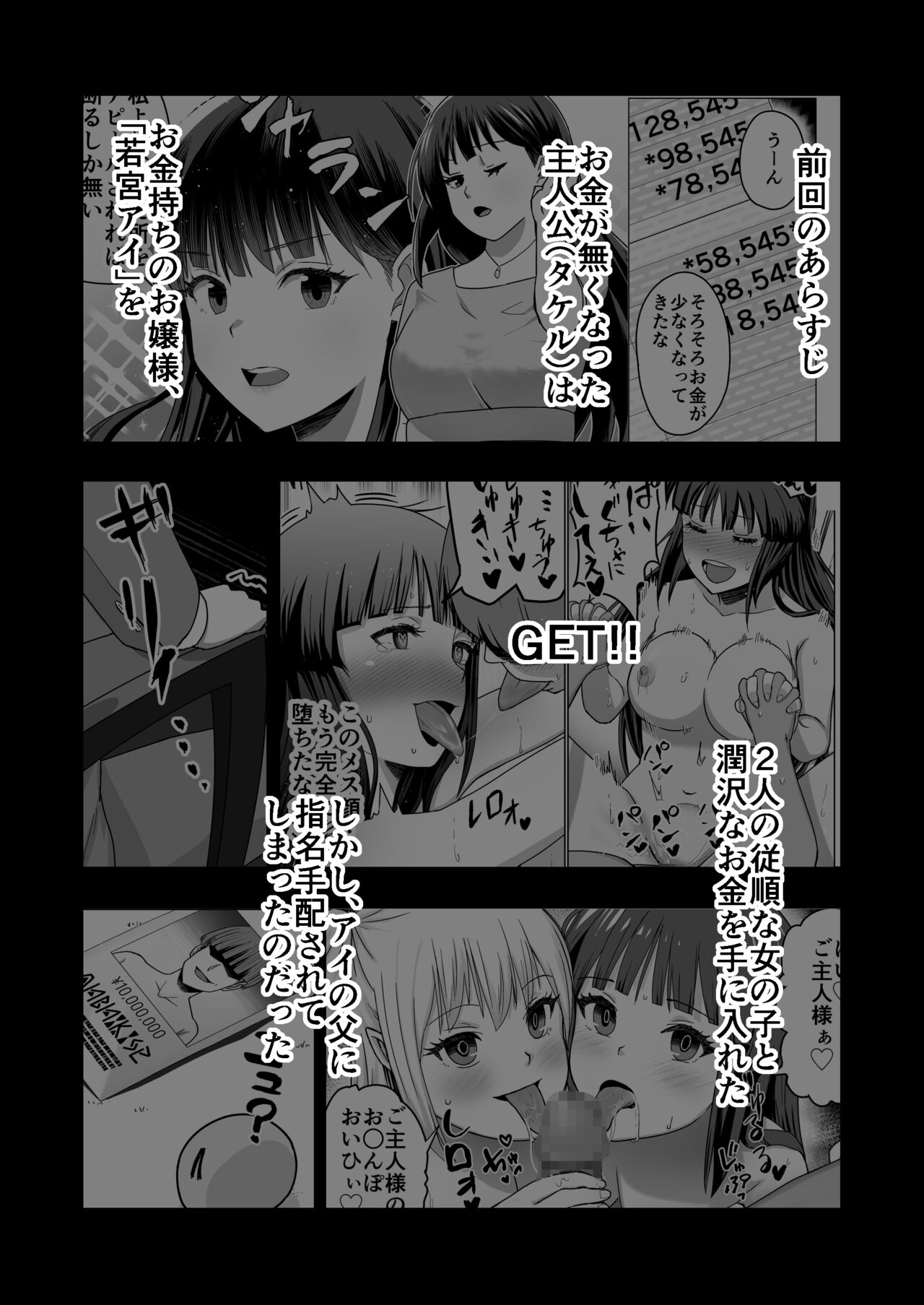 [Citrus] Kareshi Mochi no Onna no Ko o GET shitara, Love Love ni Natte Ochita Hanashi. 画像番号 4
