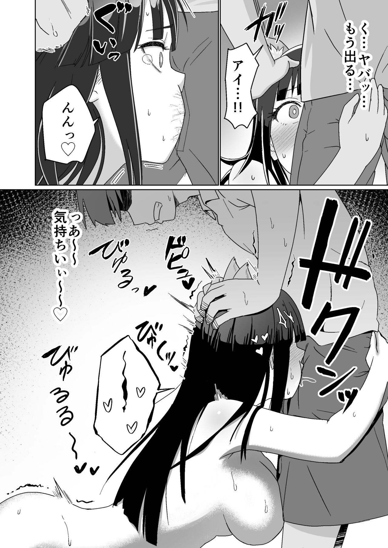 [Citrus] Kareshi Mochi no Onna no Ko o GET shitara, Love Love ni Natte Ochita Hanashi. 画像番号 14