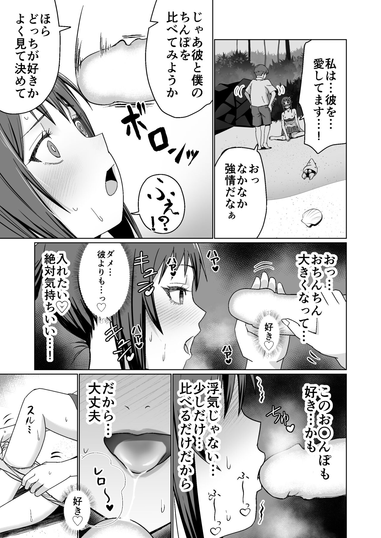 [Citrus] Kareshi Mochi no Onna no Ko o GET shitara, Love Love ni Natte Ochita Hanashi. 画像番号 39