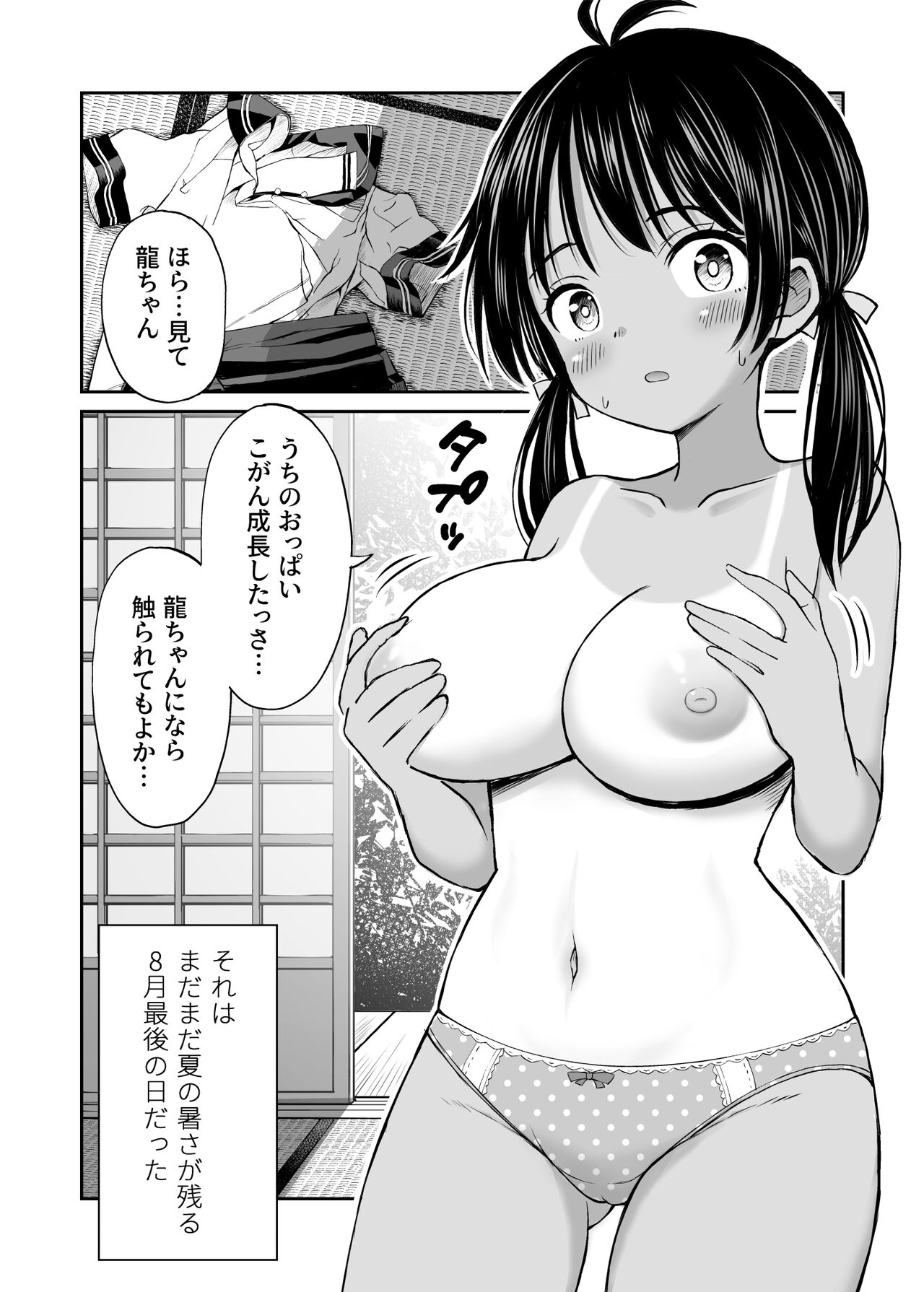[Kotorakku] Osananajimi ga  Inaka no Kuso Fuushuu de Muriyari Kekkon saserareru no desu Subete Ubau koto ni Shita [Digital] изображение № 2