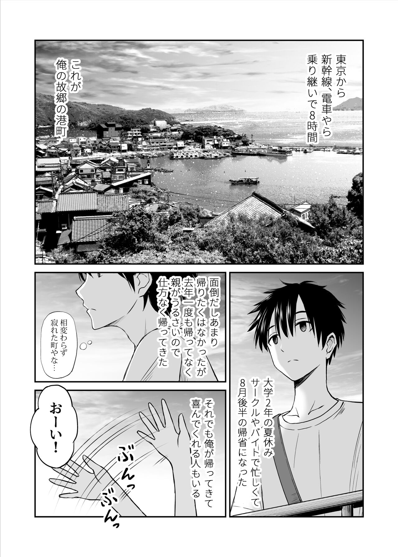 [Kotorakku] Osananajimi ga  Inaka no Kuso Fuushuu de Muriyari Kekkon saserareru no desu Subete Ubau koto ni Shita [Digital] изображение № 3