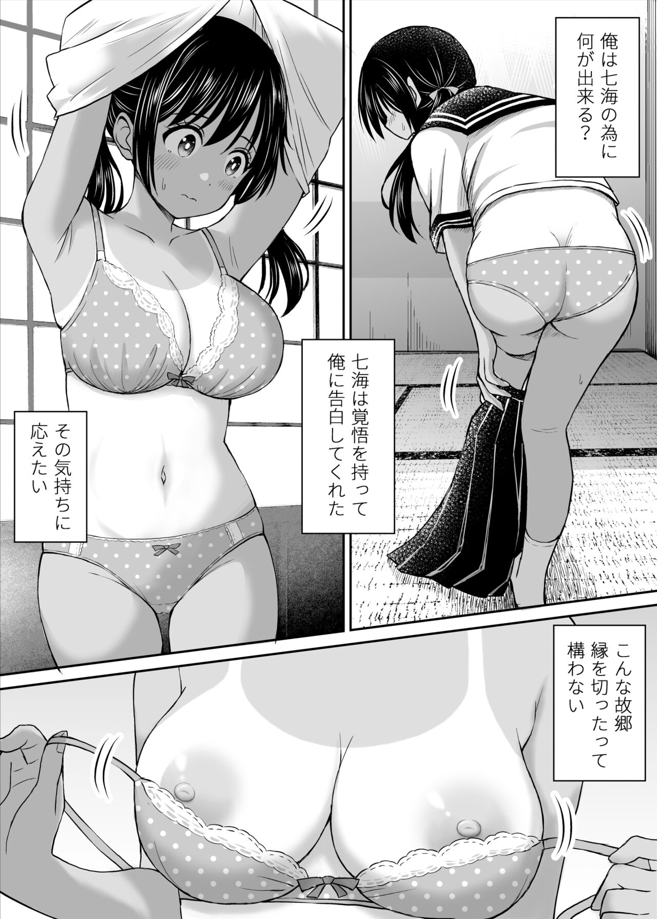 [Kotorakku] Osananajimi ga  Inaka no Kuso Fuushuu de Muriyari Kekkon saserareru no desu Subete Ubau koto ni Shita [Digital] изображение № 21