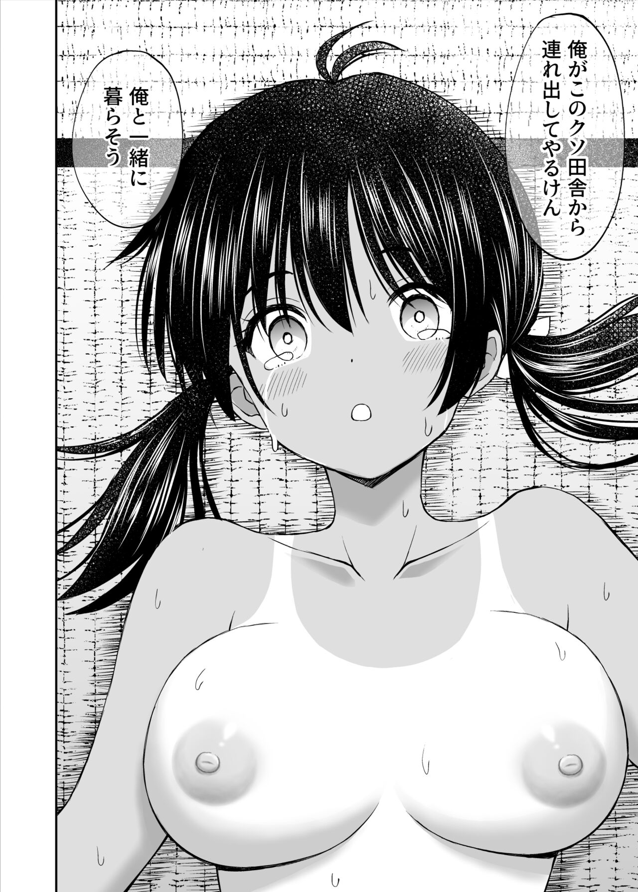 [Kotorakku] Osananajimi ga  Inaka no Kuso Fuushuu de Muriyari Kekkon saserareru no desu Subete Ubau koto ni Shita [Digital] изображение № 39