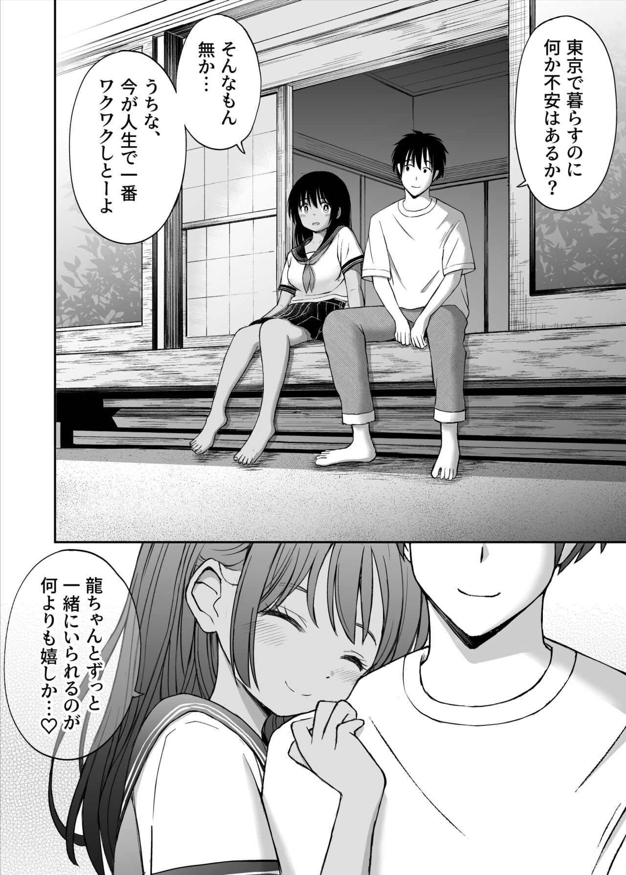 [Kotorakku] Osananajimi ga  Inaka no Kuso Fuushuu de Muriyari Kekkon saserareru no desu Subete Ubau koto ni Shita [Digital] изображение № 45