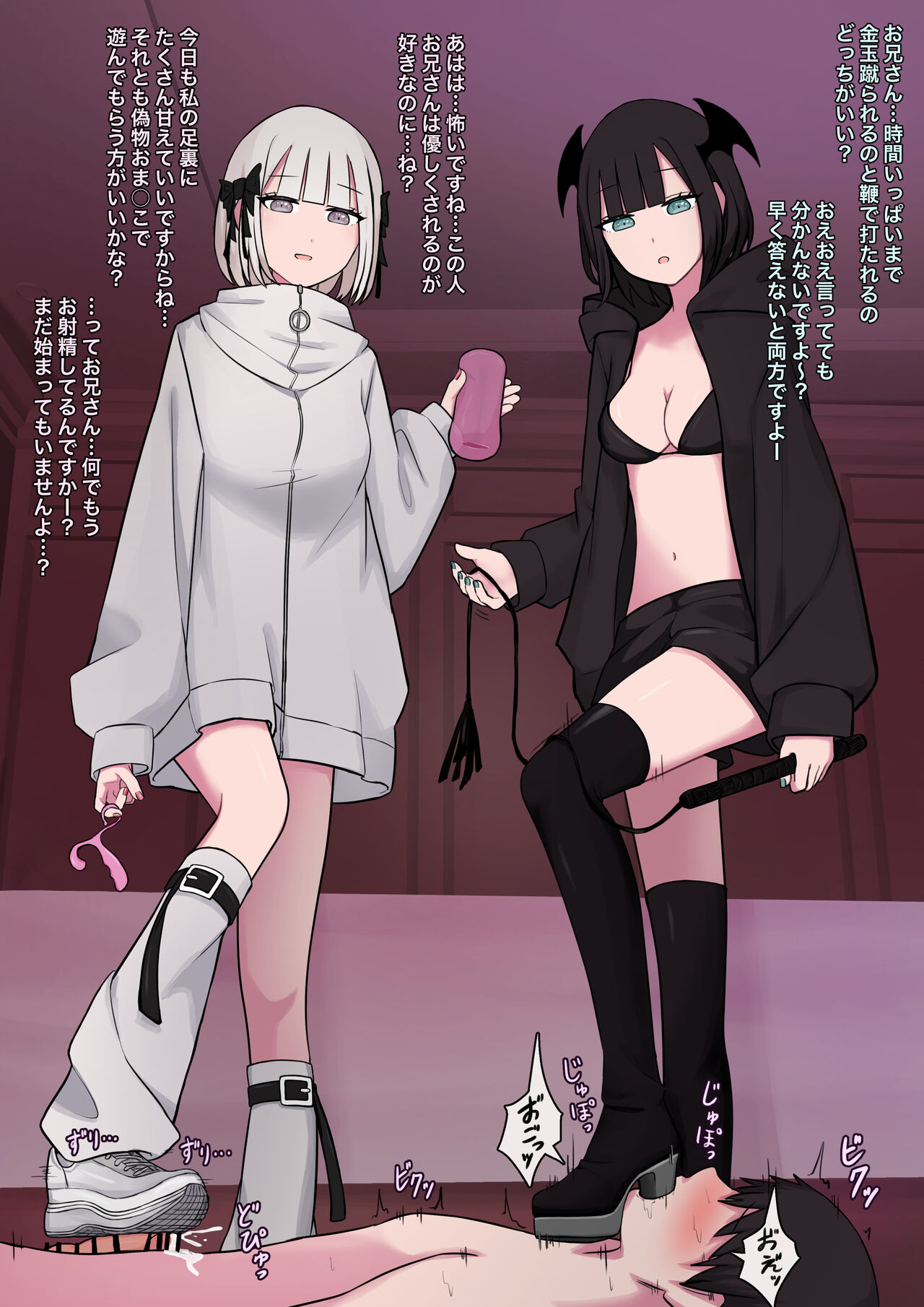 [Kaoinshou Zero] M-seikan no Koakuma to Koakuma Bildnummer 2