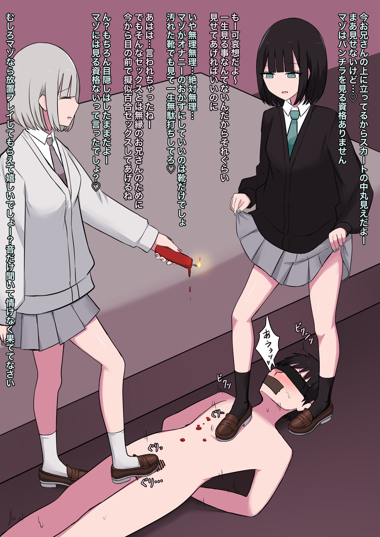 [Kaoinshou Zero] M-seikan no Koakuma to Koakuma Bildnummer 18