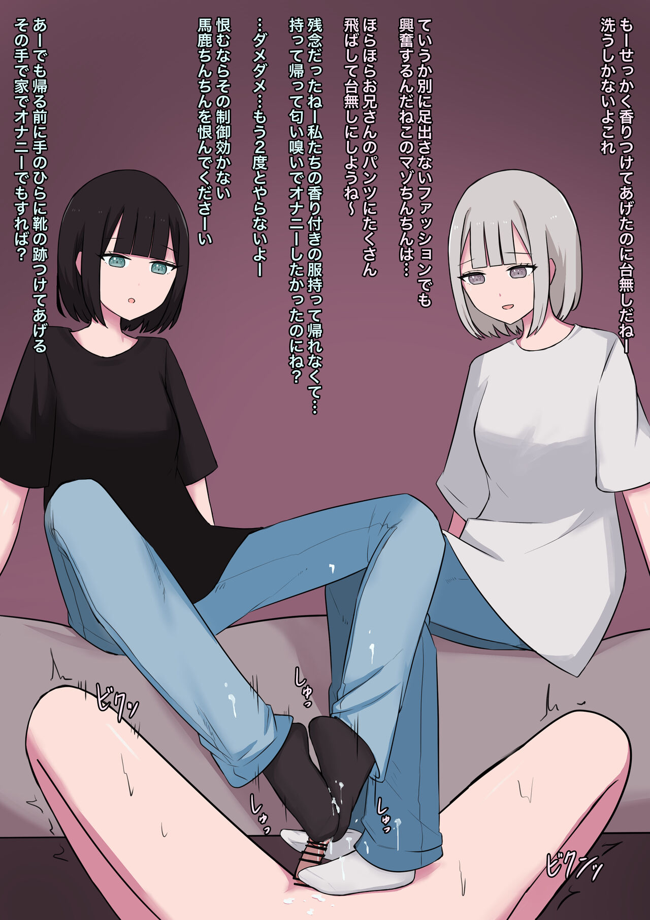 [Kaoinshou Zero] M-seikan no Koakuma to Koakuma Bildnummer 23