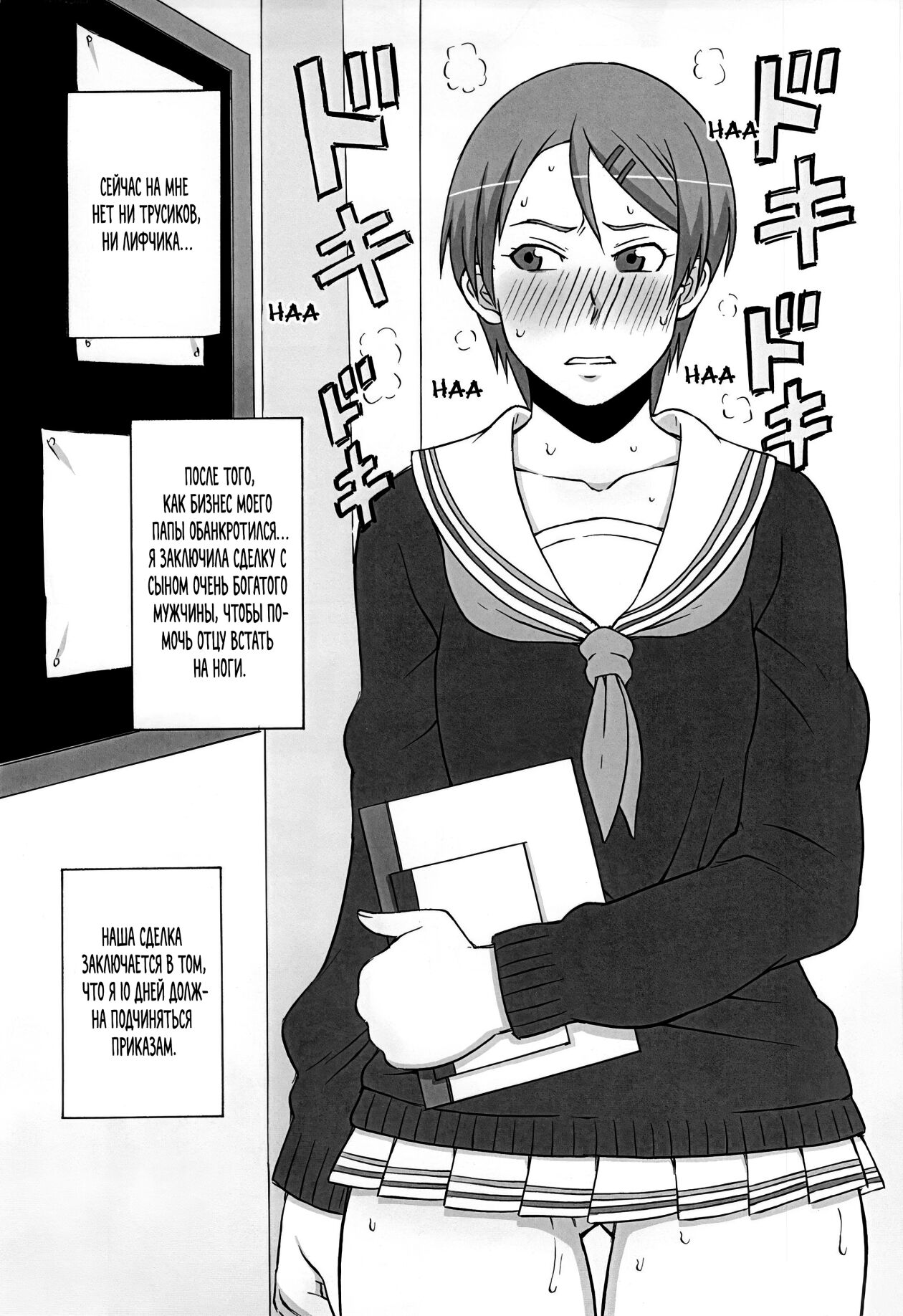 [BooBooKid (PIP)] Riko Kantoku ni Hazukashii Koto wo Iroiro Shitemita. (Kuroko no Basuke) [Russian] 画像番号 2