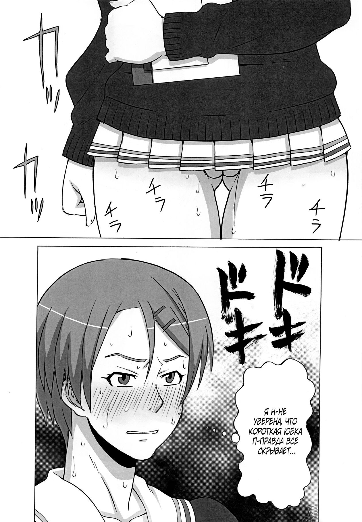 [BooBooKid (PIP)] Riko Kantoku ni Hazukashii Koto wo Iroiro Shitemita. (Kuroko no Basuke) [Russian] 画像番号 3