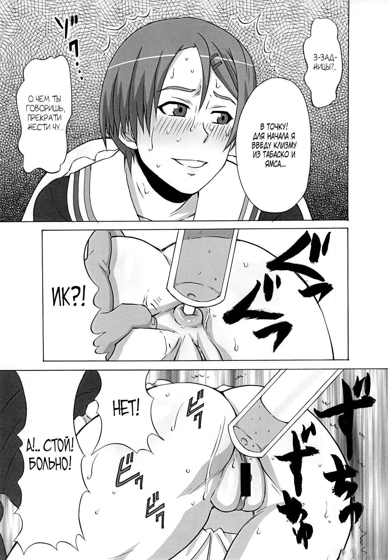 [BooBooKid (PIP)] Riko Kantoku ni Hazukashii Koto wo Iroiro Shitemita. (Kuroko no Basuke) [Russian] 画像番号 8