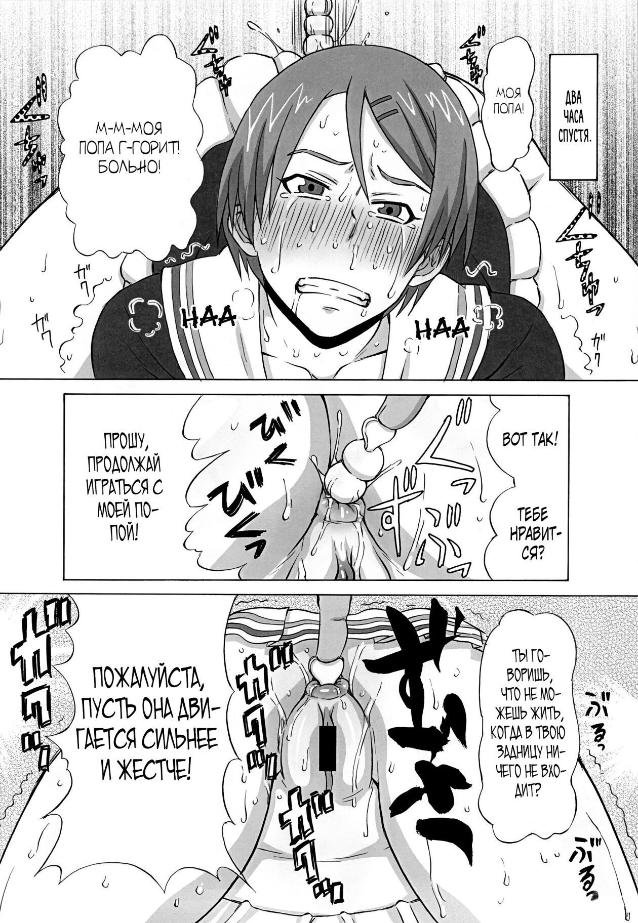 [BooBooKid (PIP)] Riko Kantoku ni Hazukashii Koto wo Iroiro Shitemita. (Kuroko no Basuke) [Russian] 画像番号 9