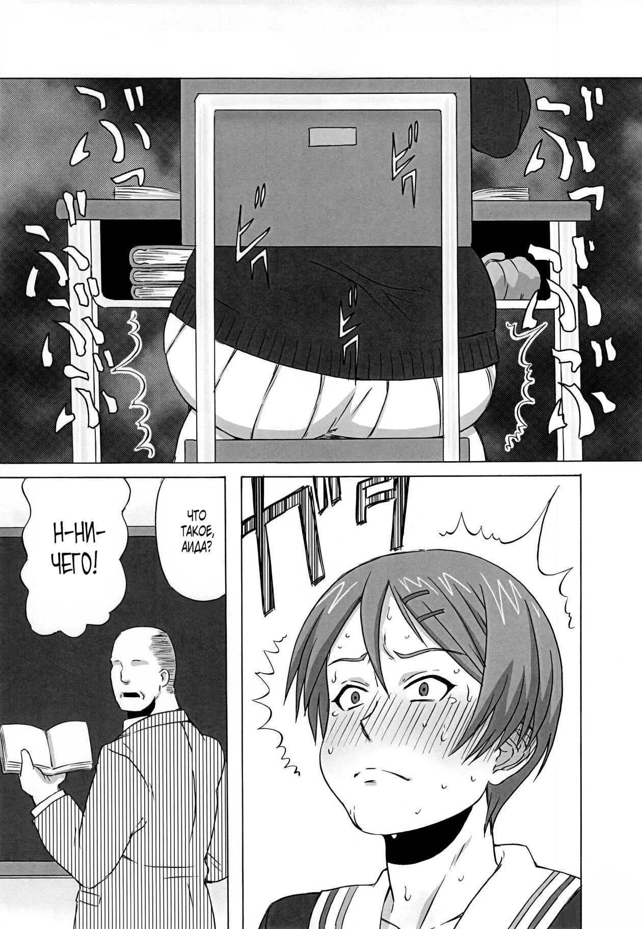 [BooBooKid (PIP)] Riko Kantoku ni Hazukashii Koto wo Iroiro Shitemita. (Kuroko no Basuke) [Russian] 画像番号 12