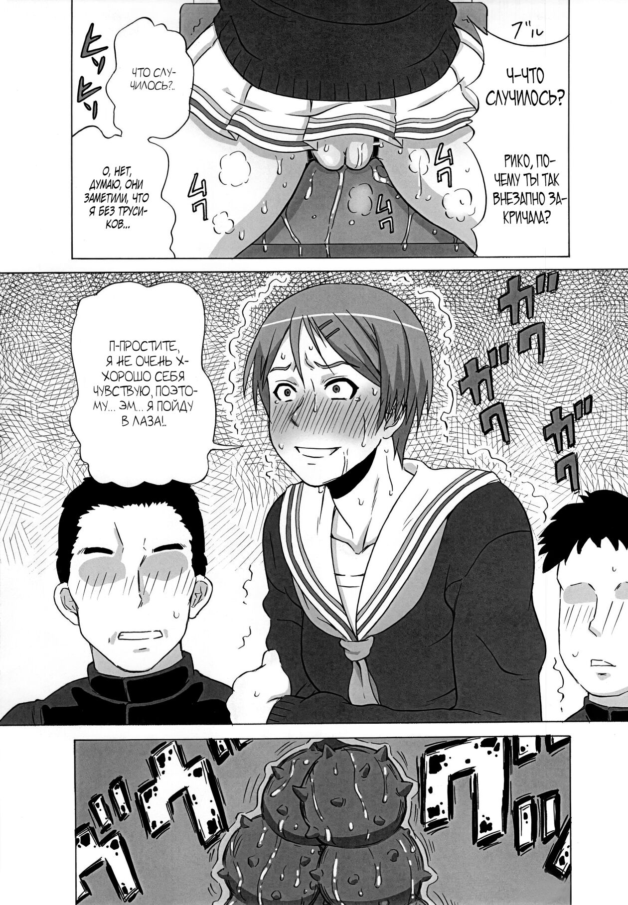 [BooBooKid (PIP)] Riko Kantoku ni Hazukashii Koto wo Iroiro Shitemita. (Kuroko no Basuke) [Russian] 画像番号 16