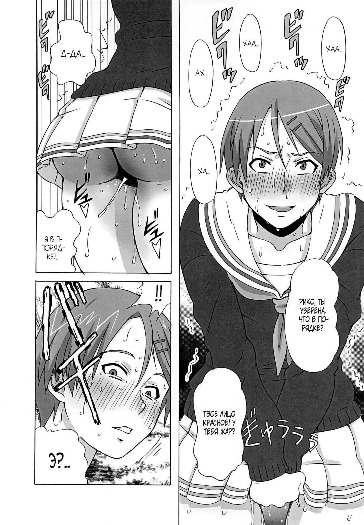 [BooBooKid (PIP)] Riko Kantoku ni Hazukashii Koto wo Iroiro Shitemita. (Kuroko no Basuke) [Russian] 画像番号 17