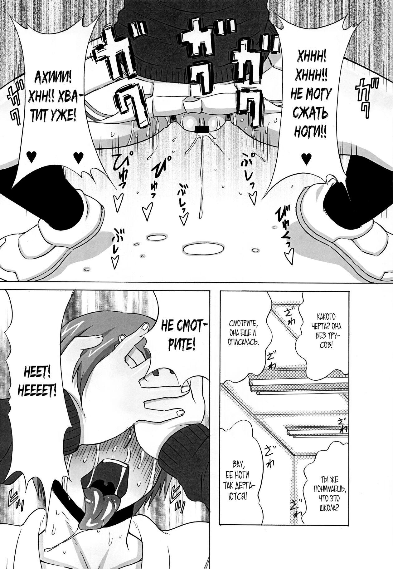 [BooBooKid (PIP)] Riko Kantoku ni Hazukashii Koto wo Iroiro Shitemita. (Kuroko no Basuke) [Russian] 画像番号 19