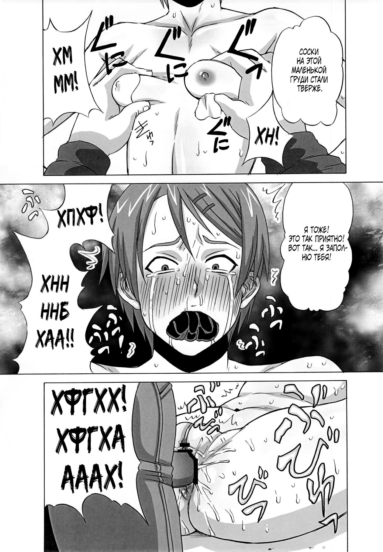 [BooBooKid (PIP)] Riko Kantoku ni Hazukashii Koto wo Iroiro Shitemita. (Kuroko no Basuke) [Russian] 画像番号 30