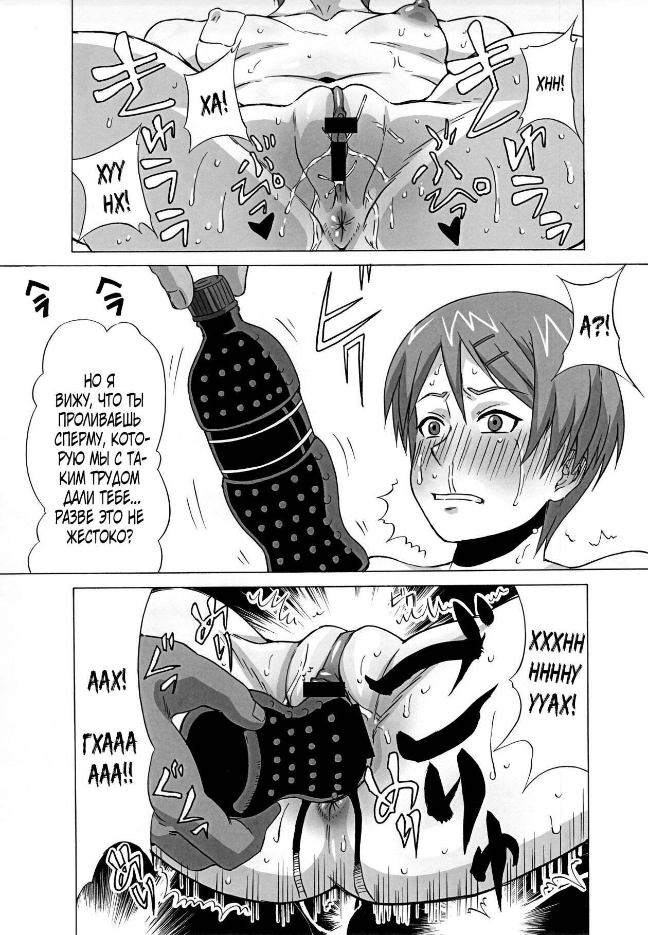 [BooBooKid (PIP)] Riko Kantoku ni Hazukashii Koto wo Iroiro Shitemita. (Kuroko no Basuke) [Russian] 画像番号 32