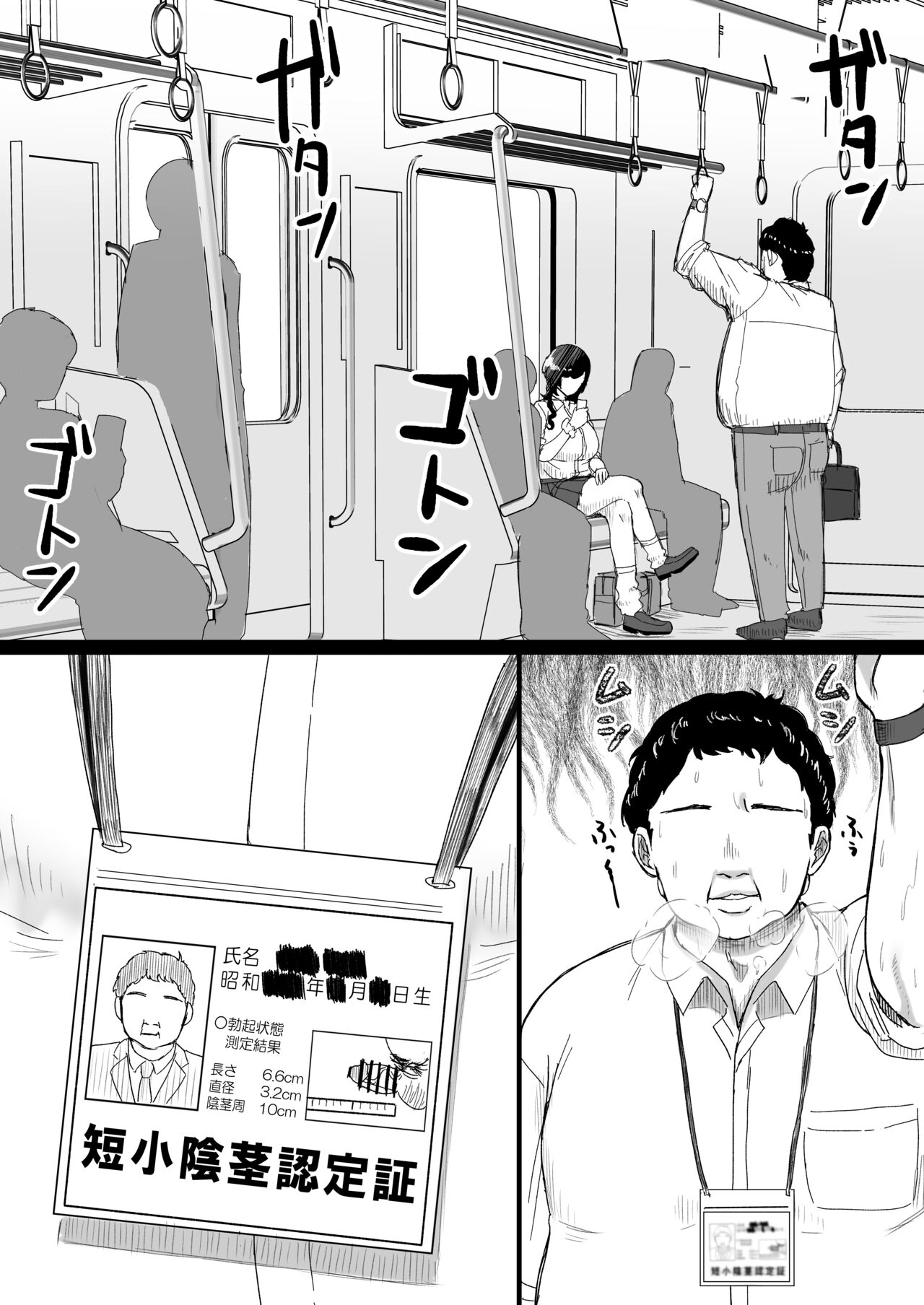 [Ore no Sasakure] Tanshou Ojii-san ni Yasashii Sekai [Digital] 画像番号 2