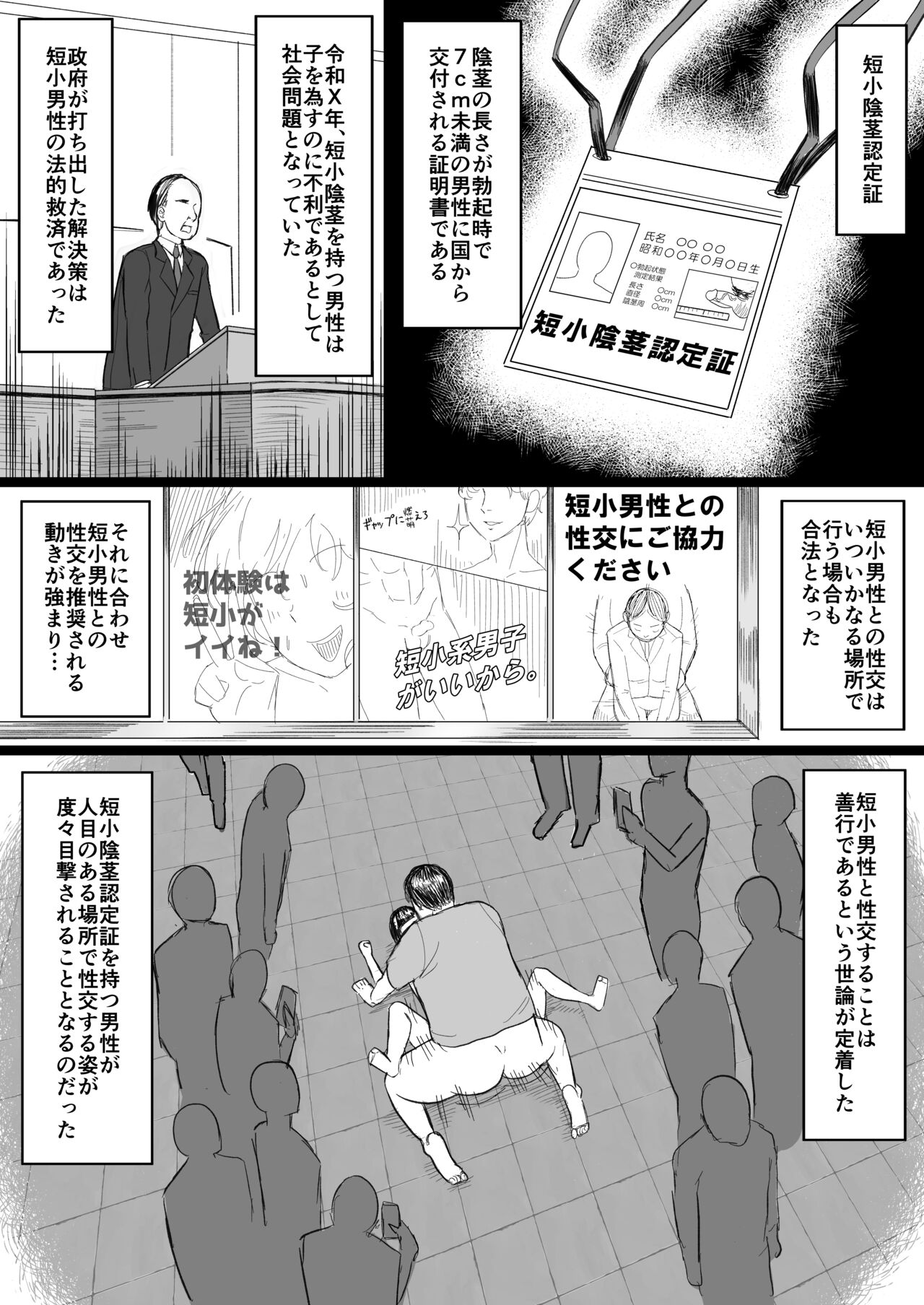 [Ore no Sasakure] Tanshou Ojii-san ni Yasashii Sekai [Digital] 画像番号 3