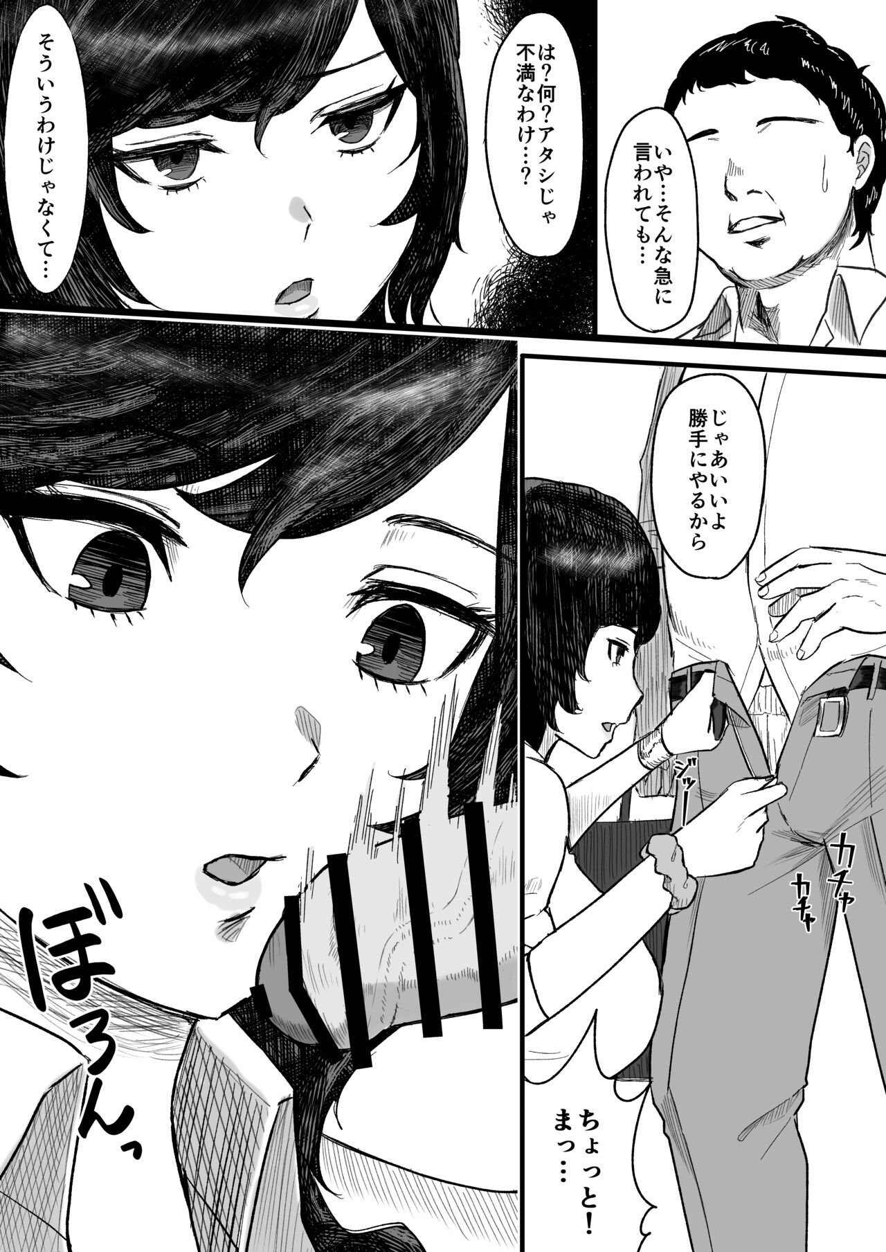 [Ore no Sasakure] Tanshou Ojii-san ni Yasashii Sekai [Digital] 画像番号 6