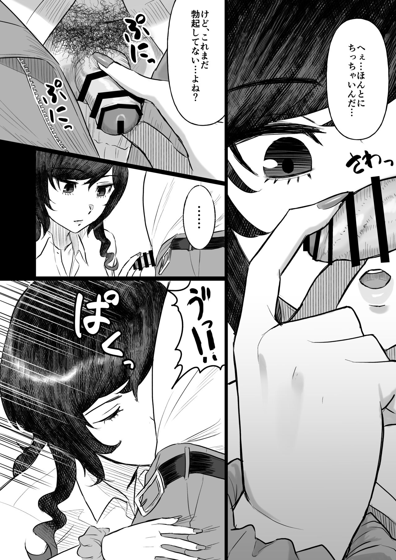 [Ore no Sasakure] Tanshou Ojii-san ni Yasashii Sekai [Digital] 画像番号 7