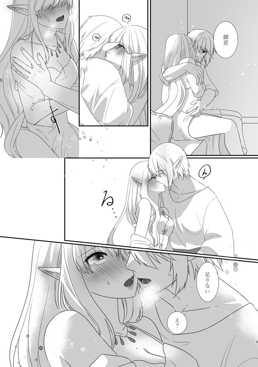 [Koino Koino][Shinkan] shūen ni, ai o [VG 2024](The Legend of Zelda) изображение № 3