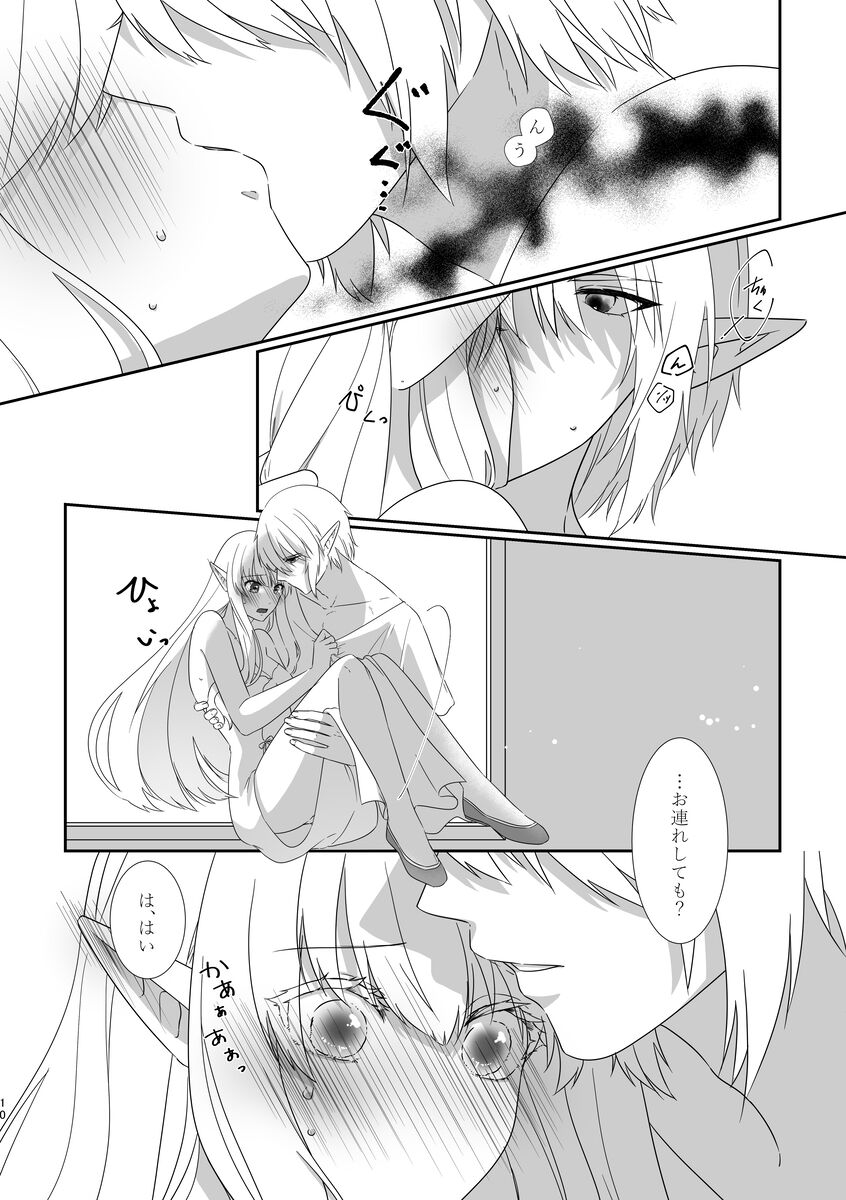 [Koino Koino][Shinkan] shūen ni, ai o [VG 2024](The Legend of Zelda) изображение № 4