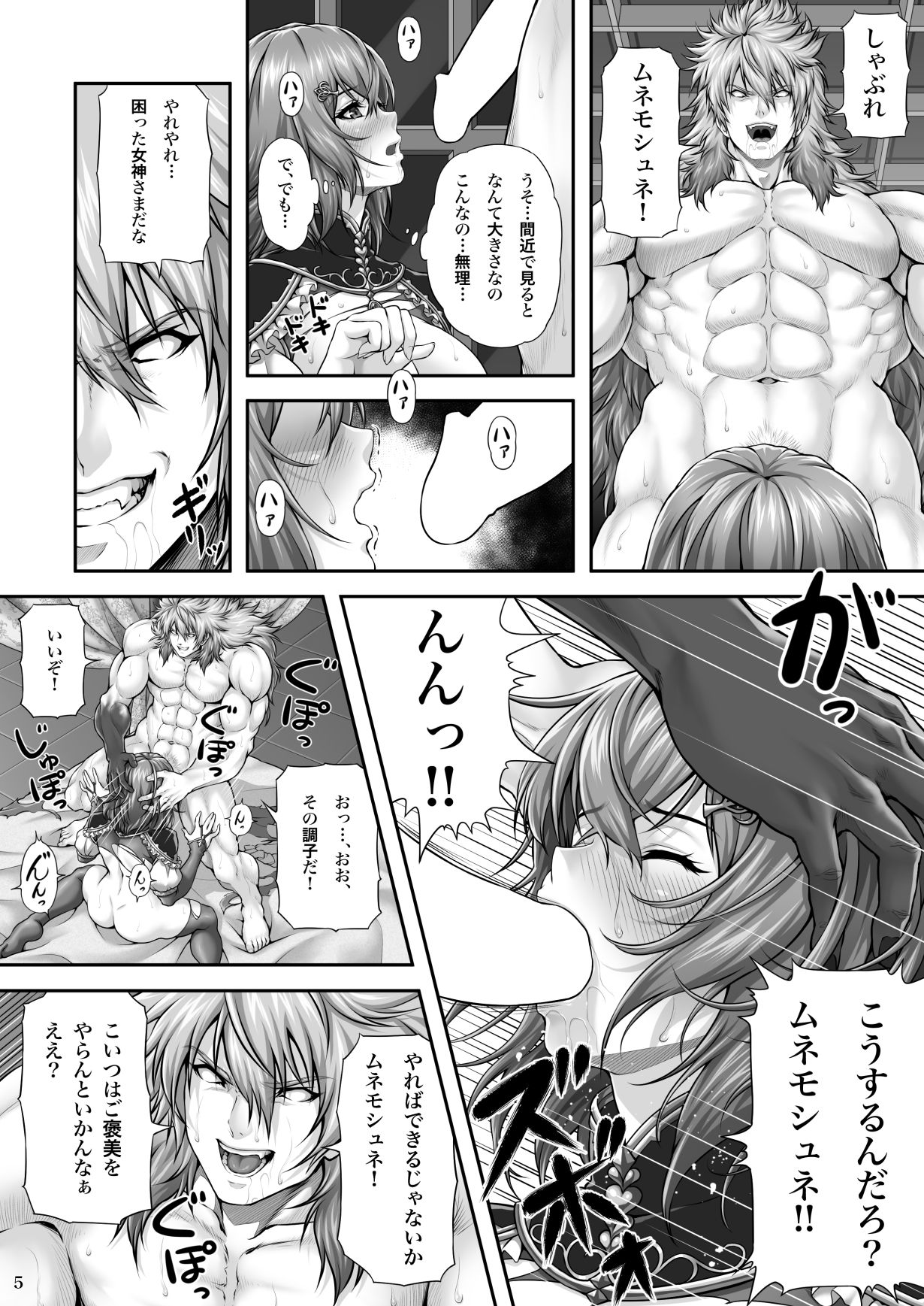 [MYTHICAL WORLD (Lioreo)] 9Nights [Digital] изображение № 7