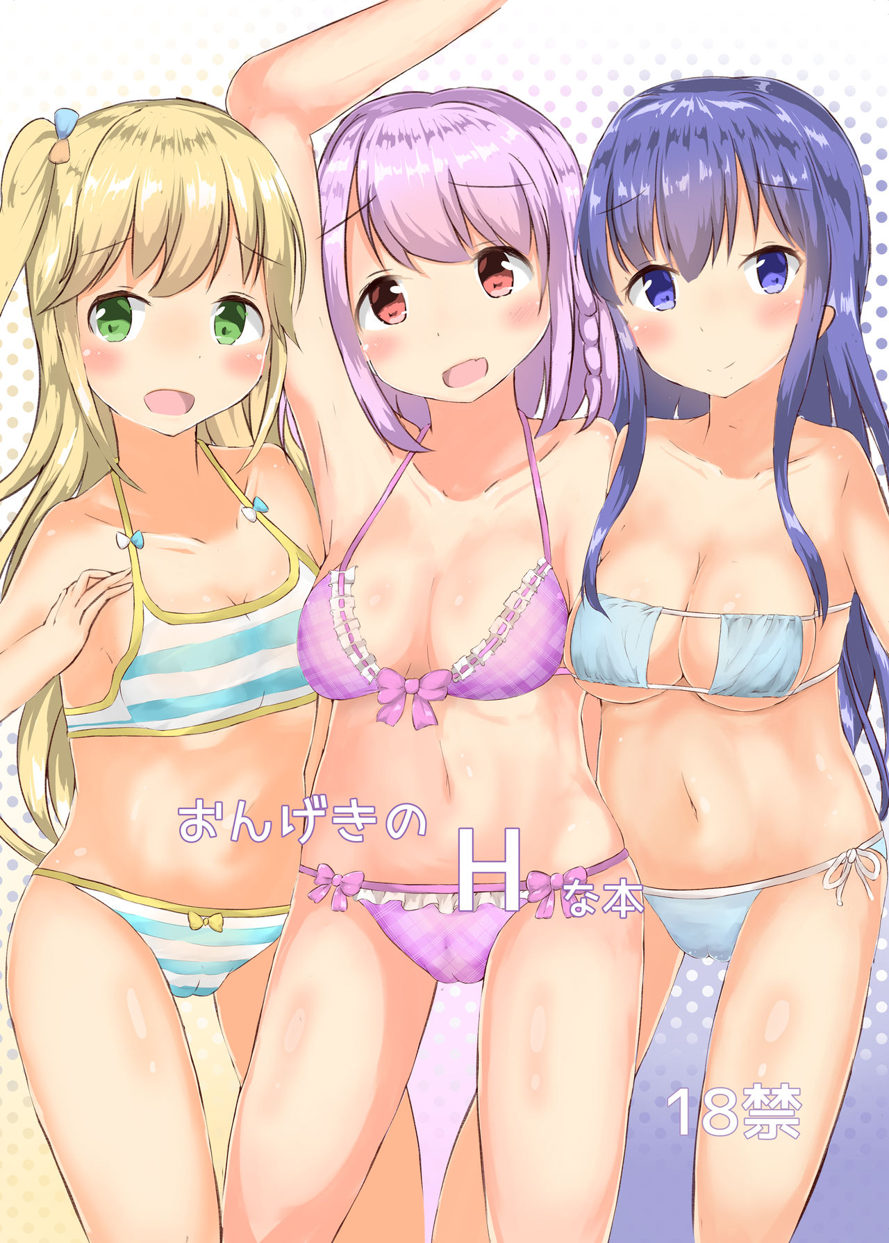 [Hozmi Kan (Hozmi)] Ongeki no H na Hon (O.N.G.E.K.I.) [Digital] première image