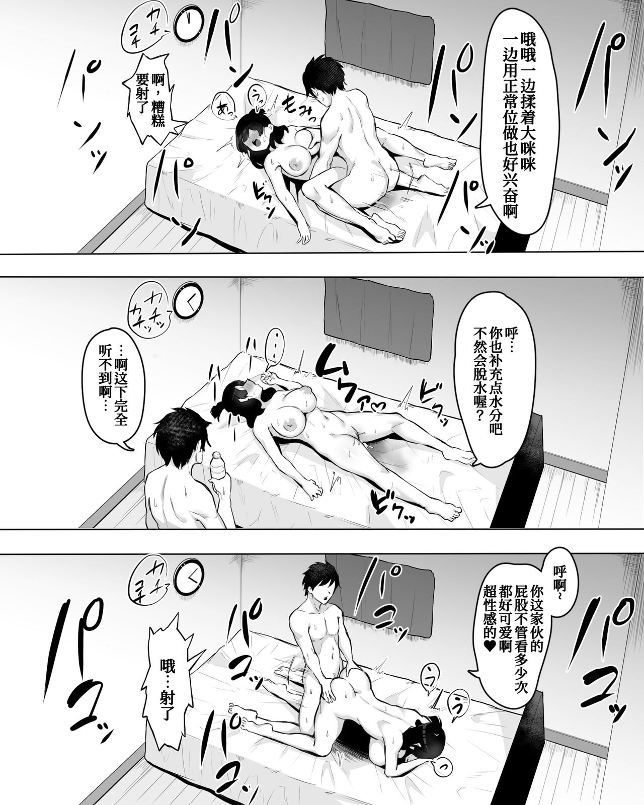 [Fetio] Inkya Joshi Okoshitara Sex Friend ni Natta Ken w [Chinese] [我不看本子个人汉化] [Decensored] изображение № 37