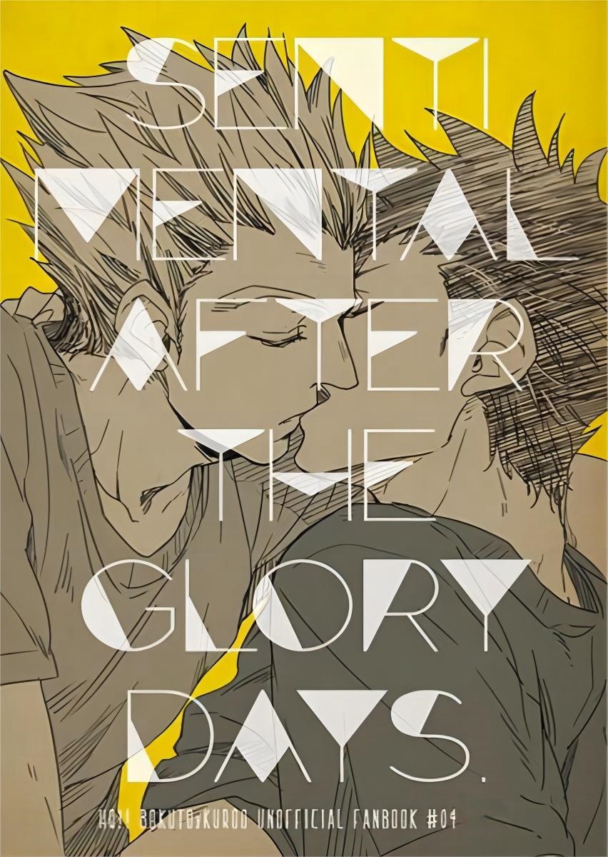 (RTS!!3) [Takamachi (Zenra)] SENTIMENTAL AFTER THE GLORY DAYS.  | 芳华 (Haikyuu!!) [Chinese] numero di immagine  1